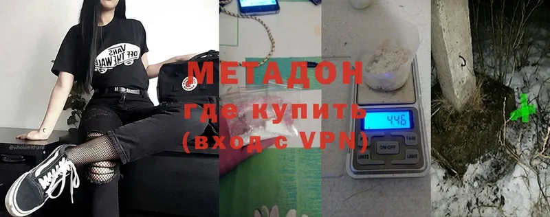 площадка состав  Иннополис  Метадон VHQ  купить наркотик 